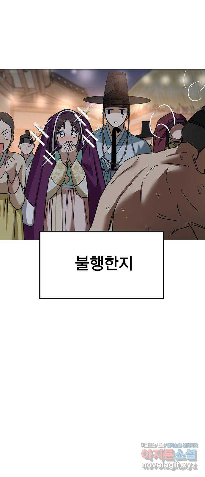 전생연분 50화 14