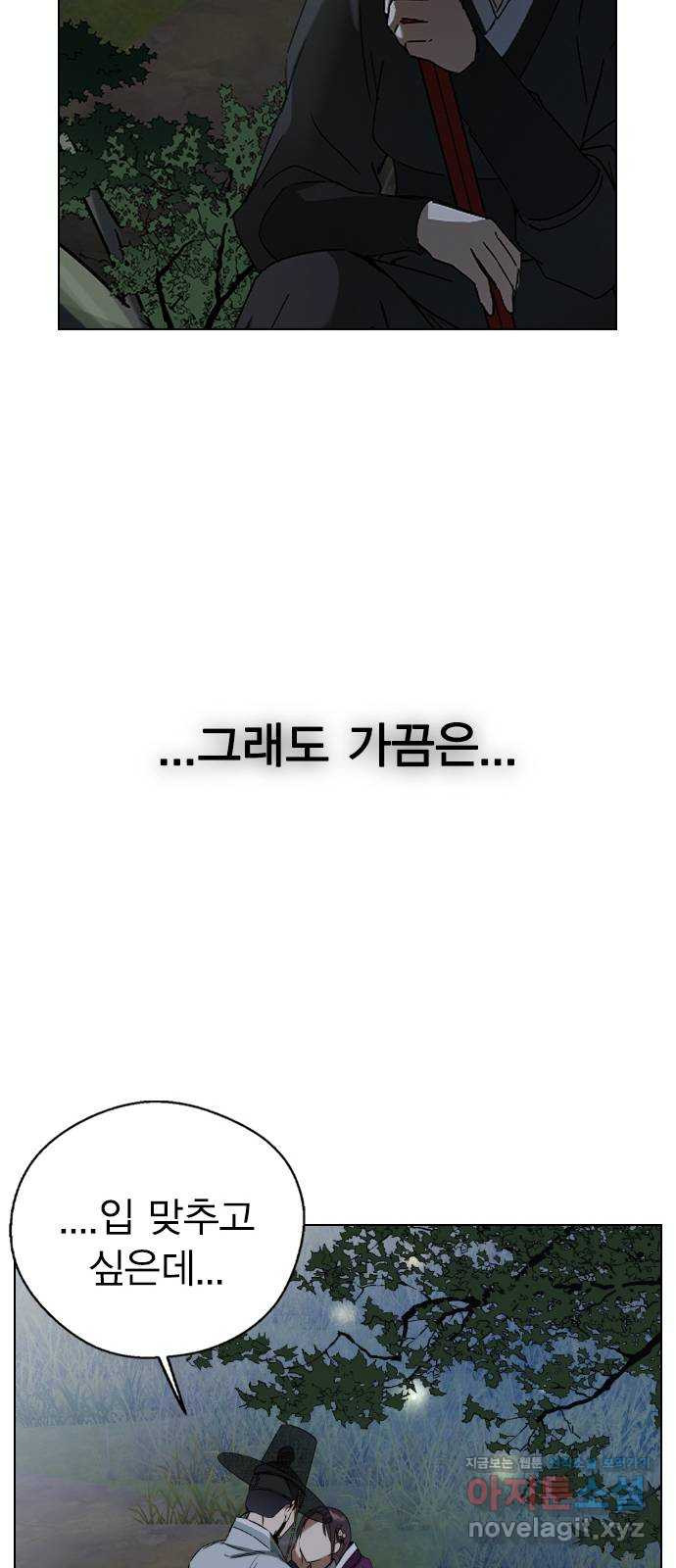 전생연분 50화 16