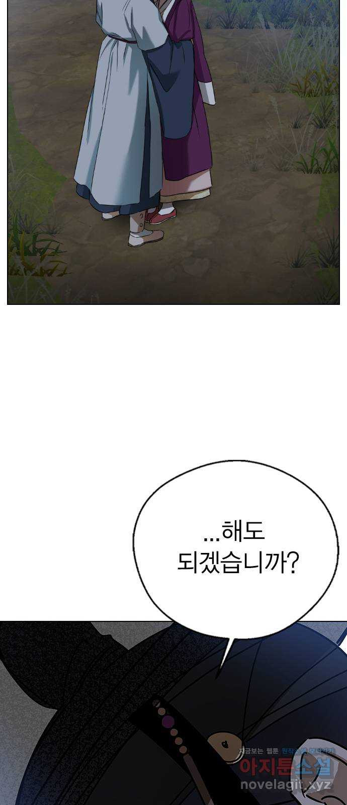 전생연분 50화 17