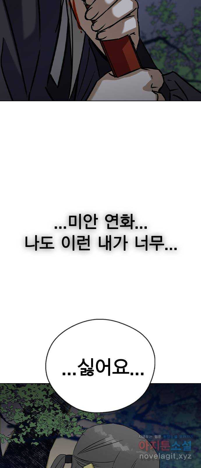 전생연분 50화 20
