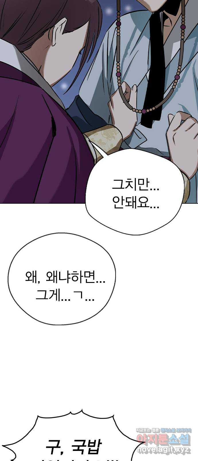 전생연분 50화 22