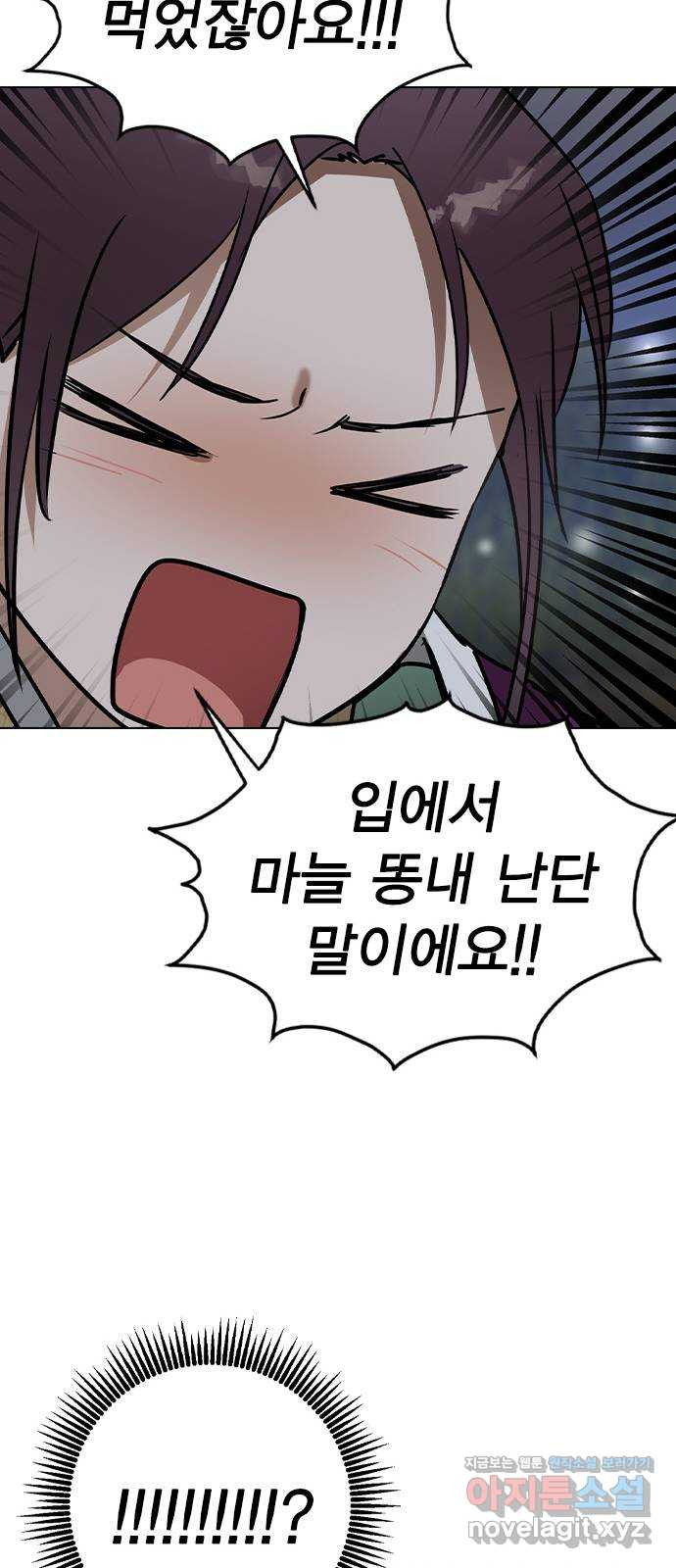 전생연분 50화 23
