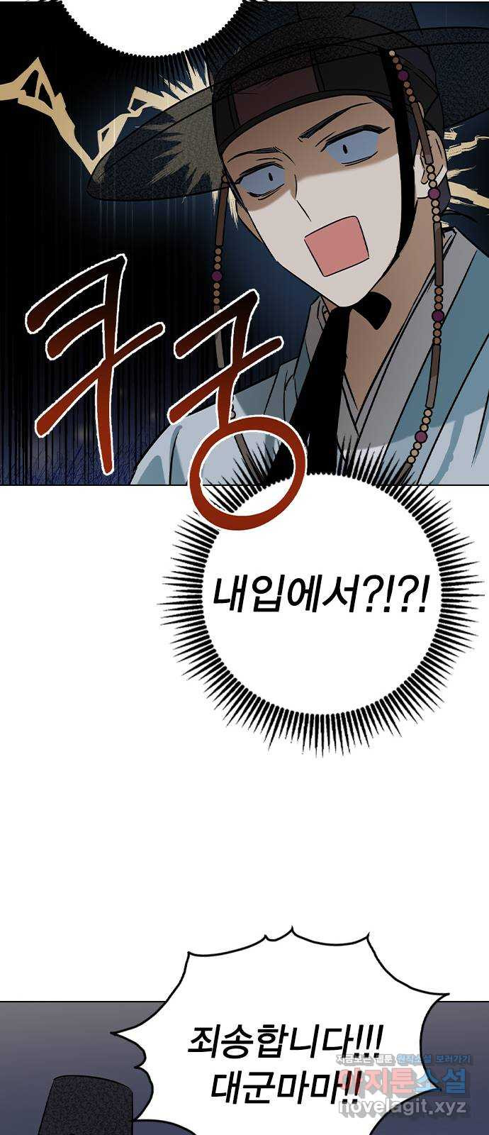 전생연분 50화 24