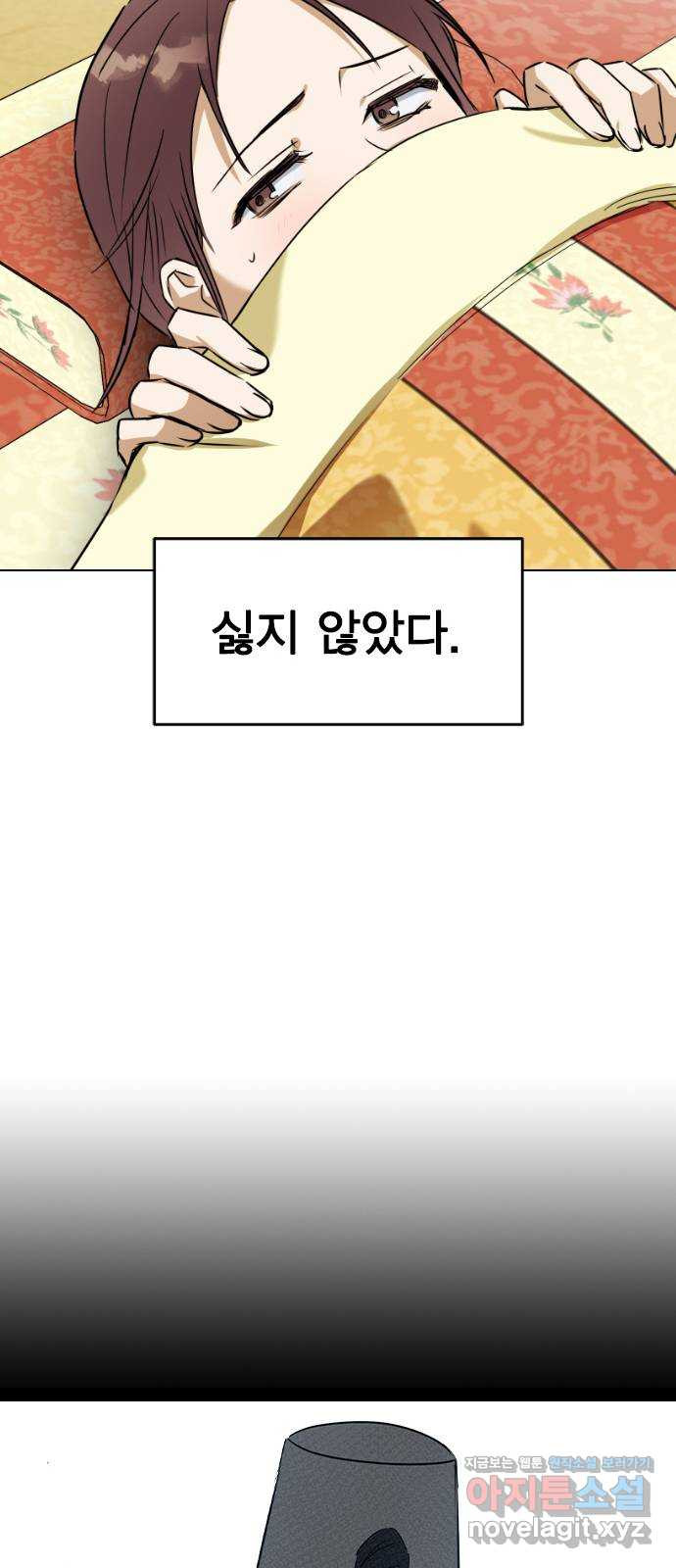 전생연분 50화 32