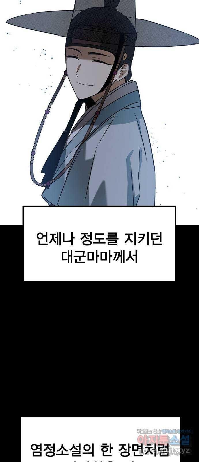 전생연분 50화 33