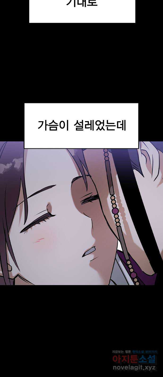 전생연분 50화 35