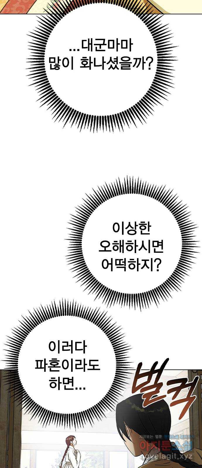전생연분 50화 39