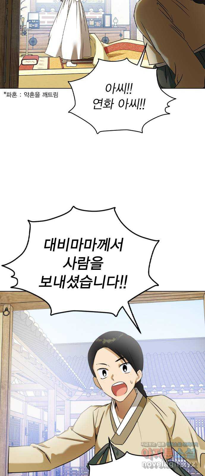 전생연분 50화 40