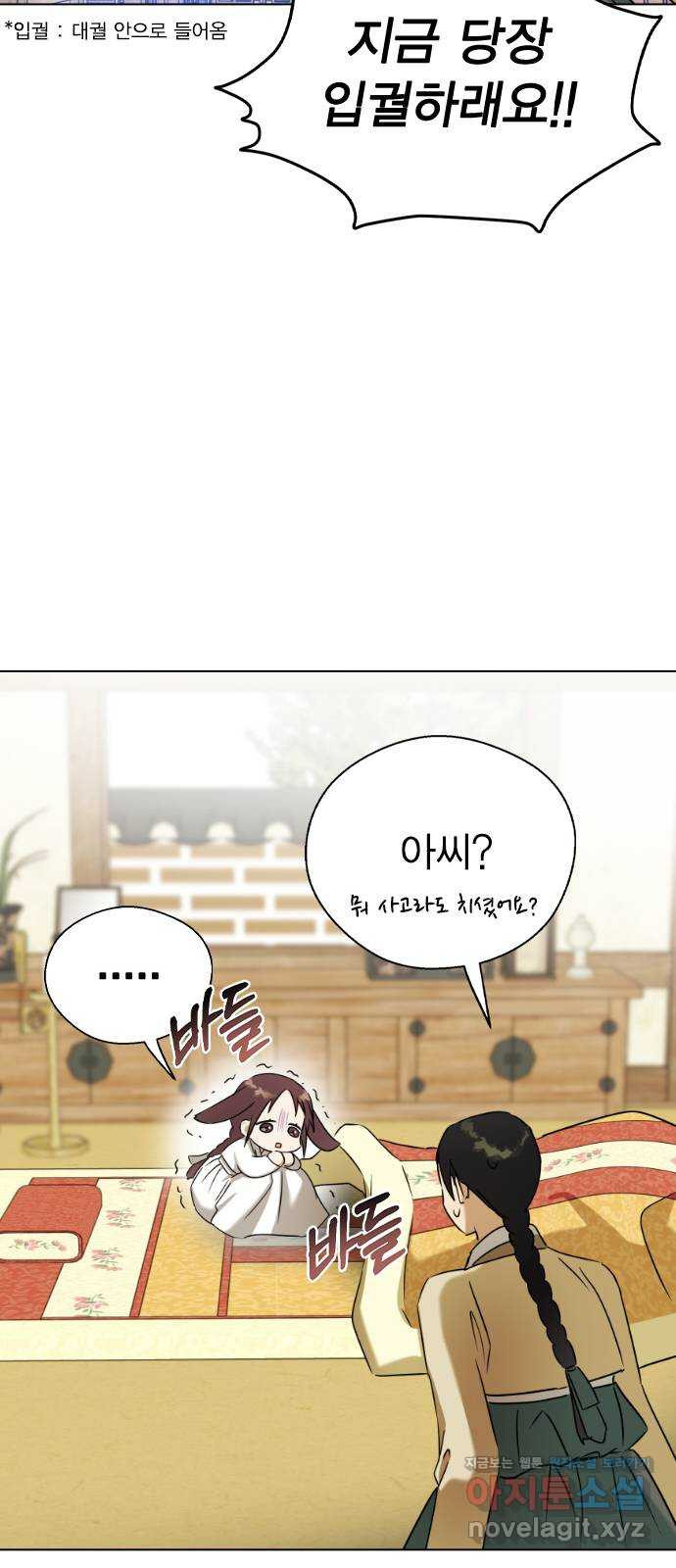 전생연분 50화 41