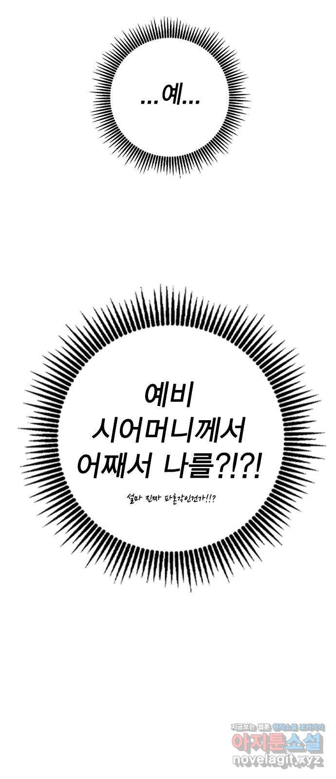 전생연분 50화 42