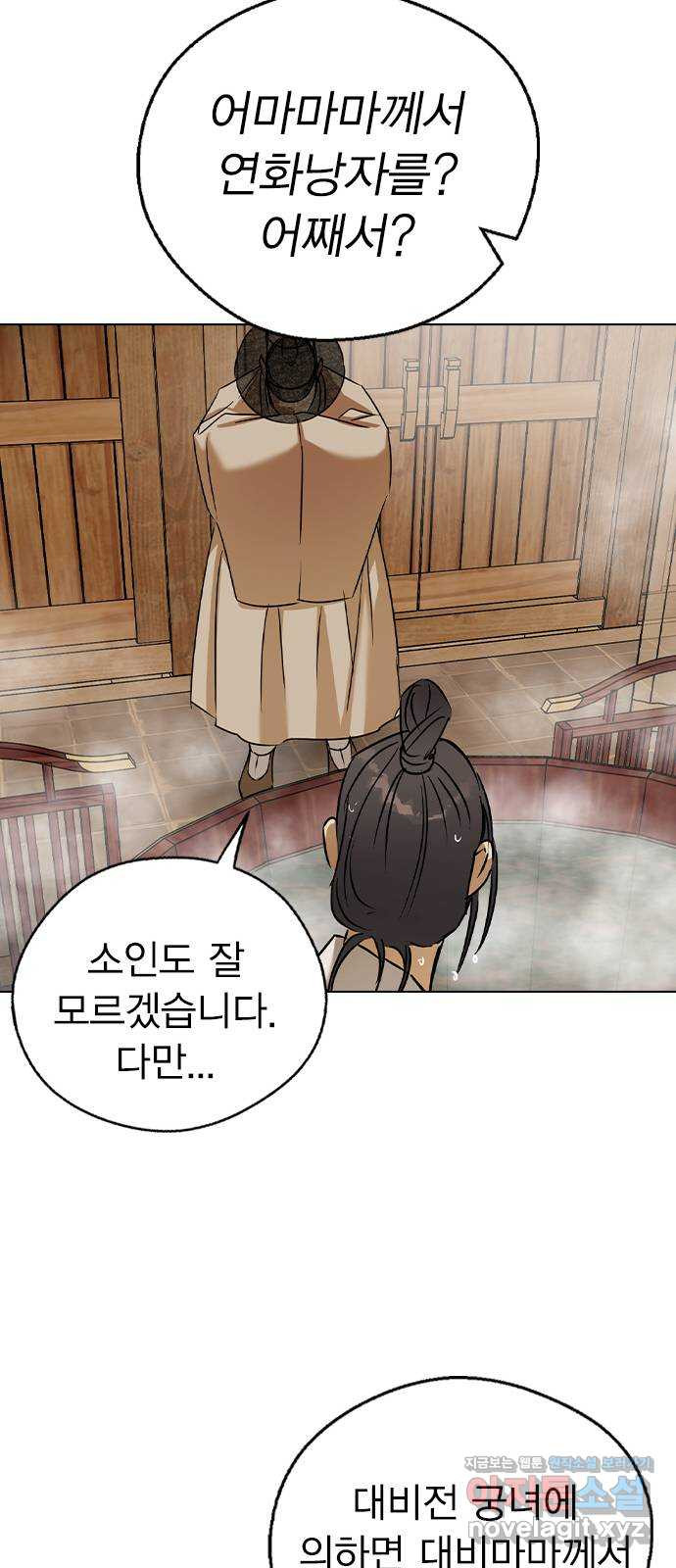 전생연분 50화 45