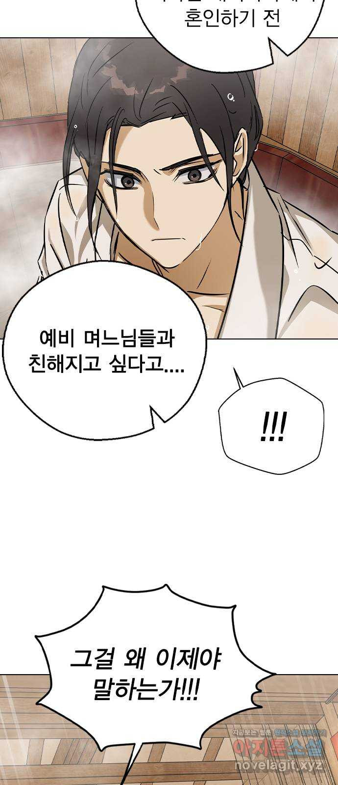 전생연분 50화 46