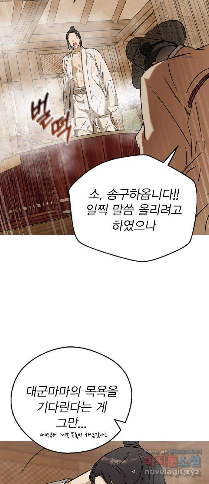 전생연분 50화 47