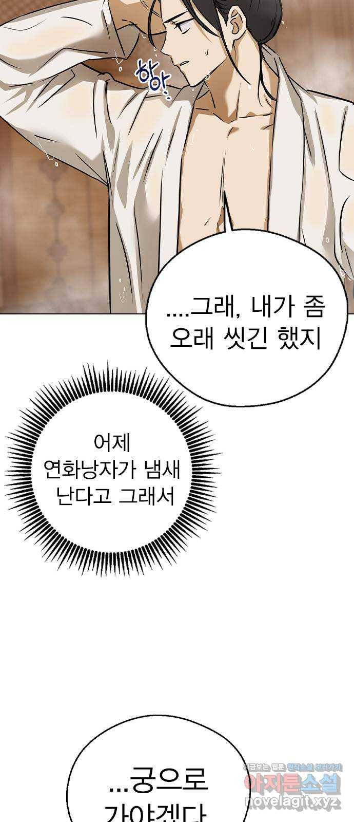 전생연분 50화 48