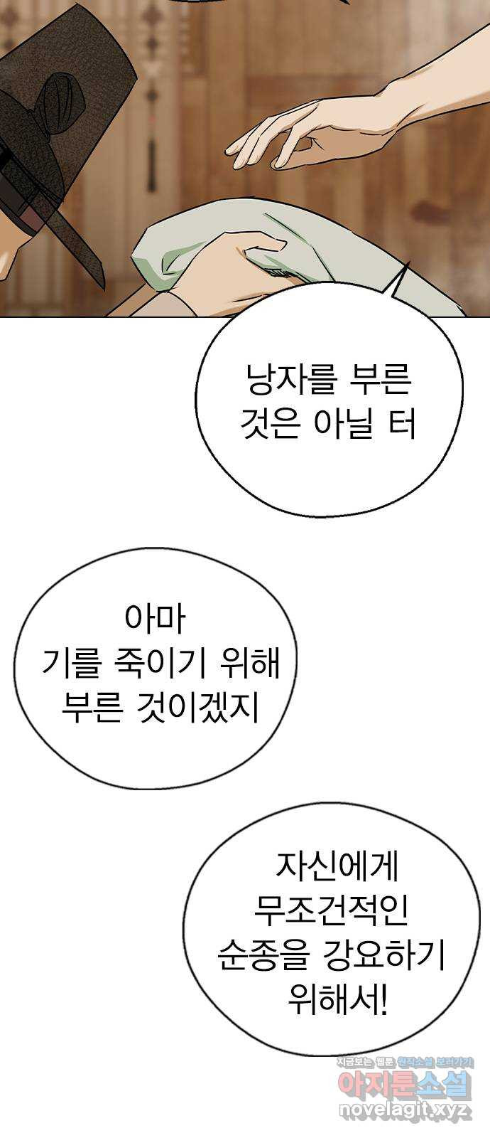 전생연분 50화 50