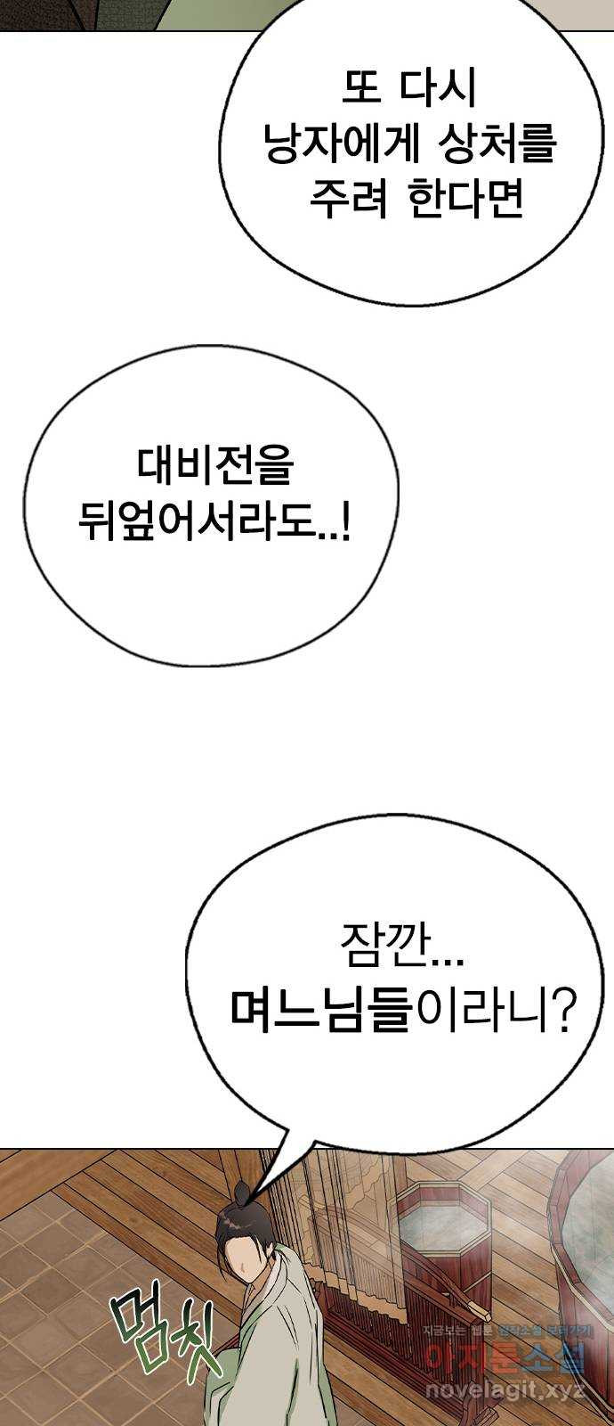 전생연분 50화 52