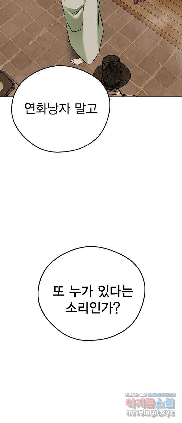 전생연분 50화 53
