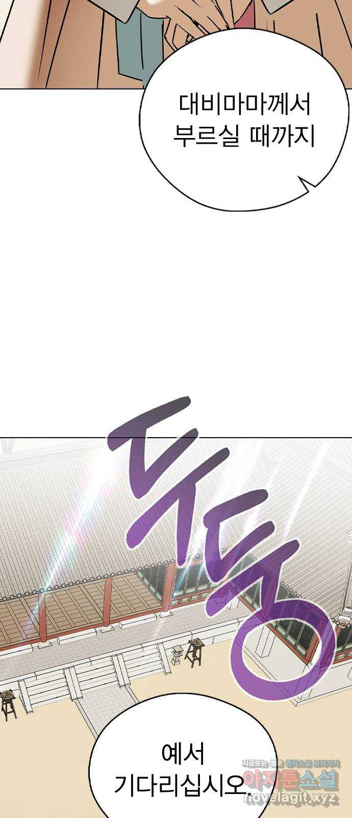 전생연분 50화 59
