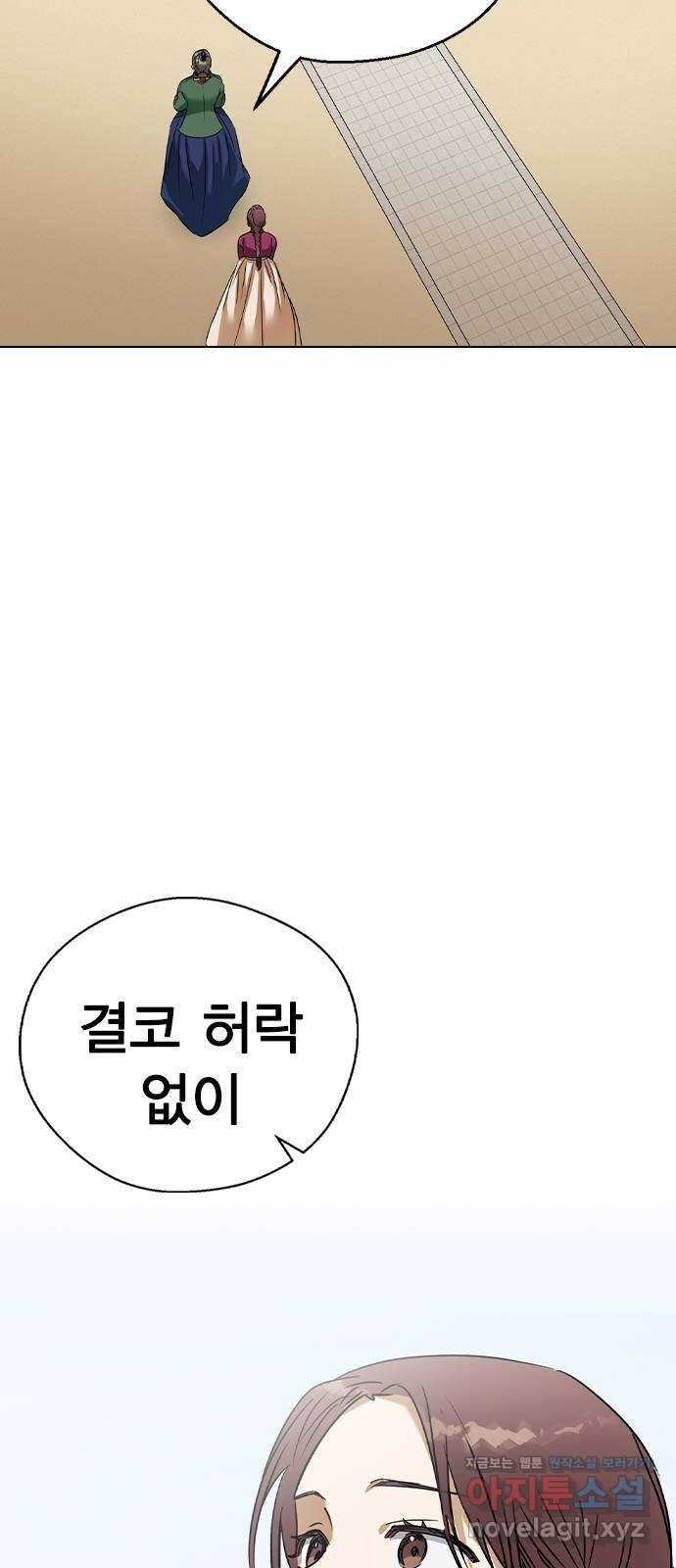 전생연분 50화 60