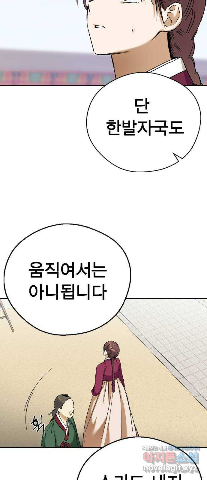 전생연분 50화 61