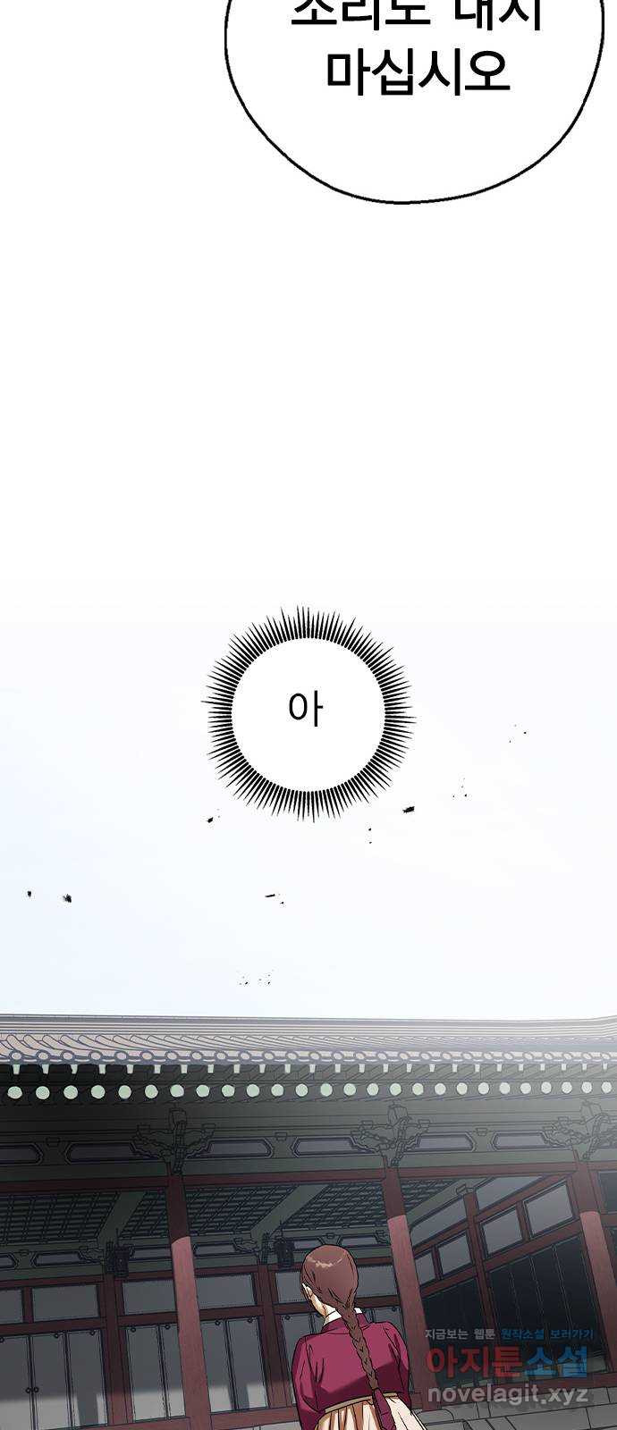 전생연분 50화 62
