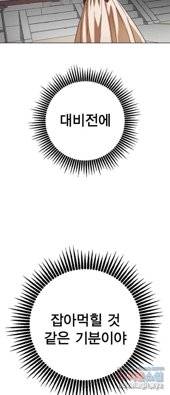 전생연분 50화 63