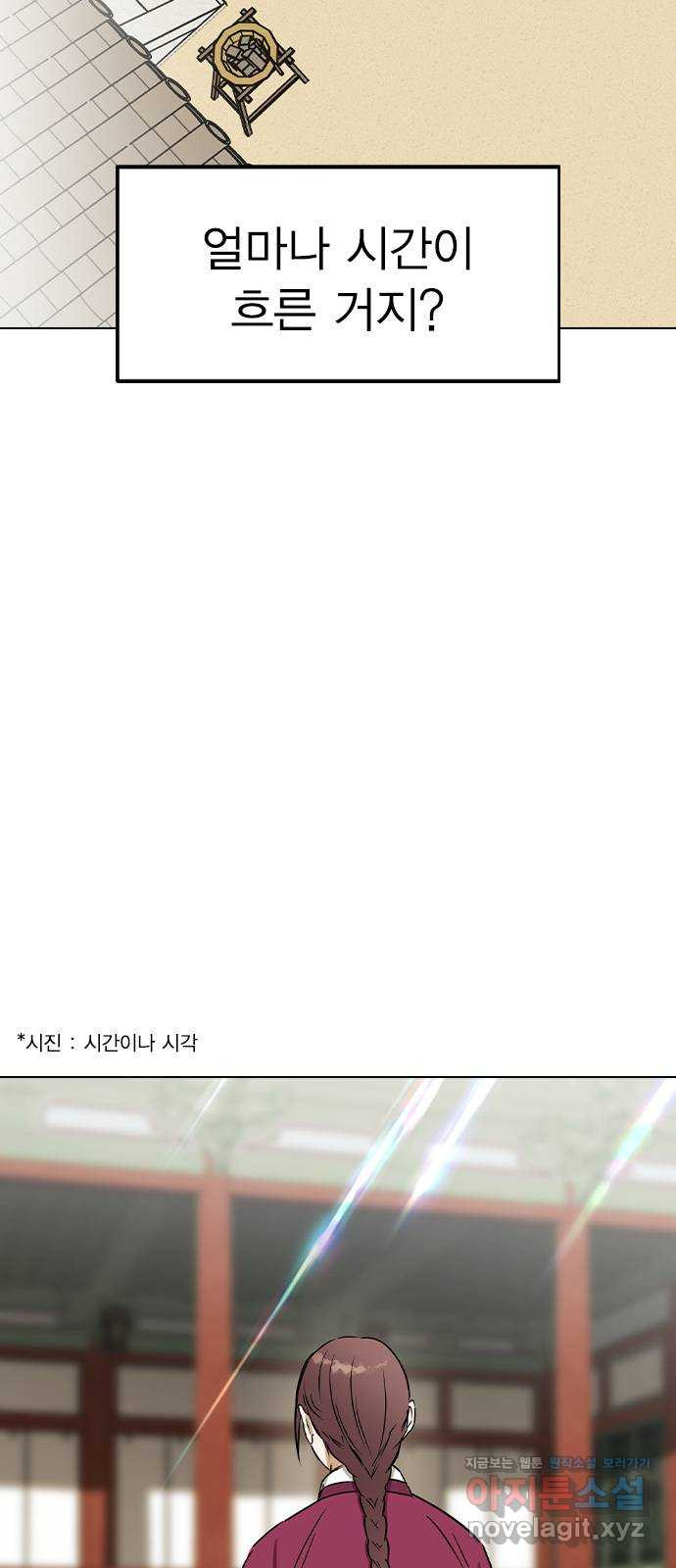 전생연분 50화 66