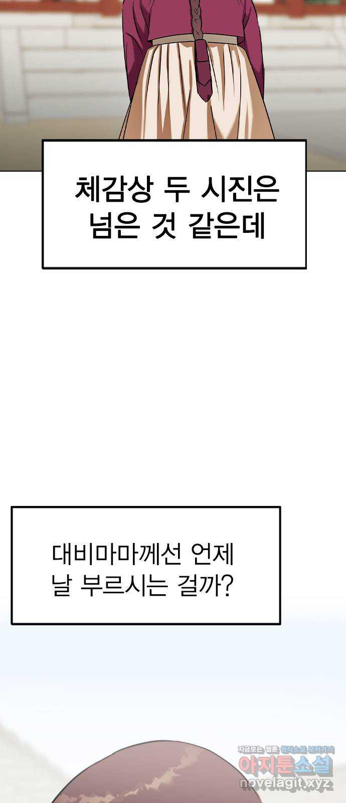 전생연분 50화 67