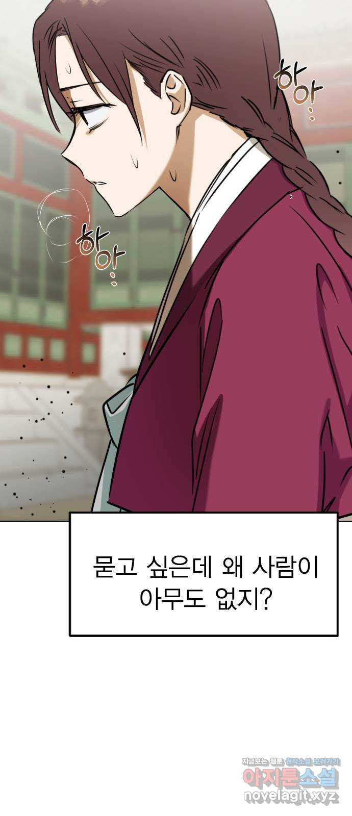 전생연분 50화 68