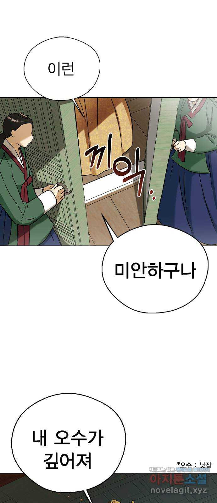 전생연분 50화 73