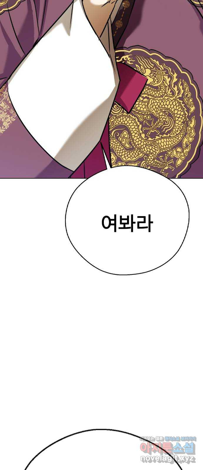 전생연분 50화 78