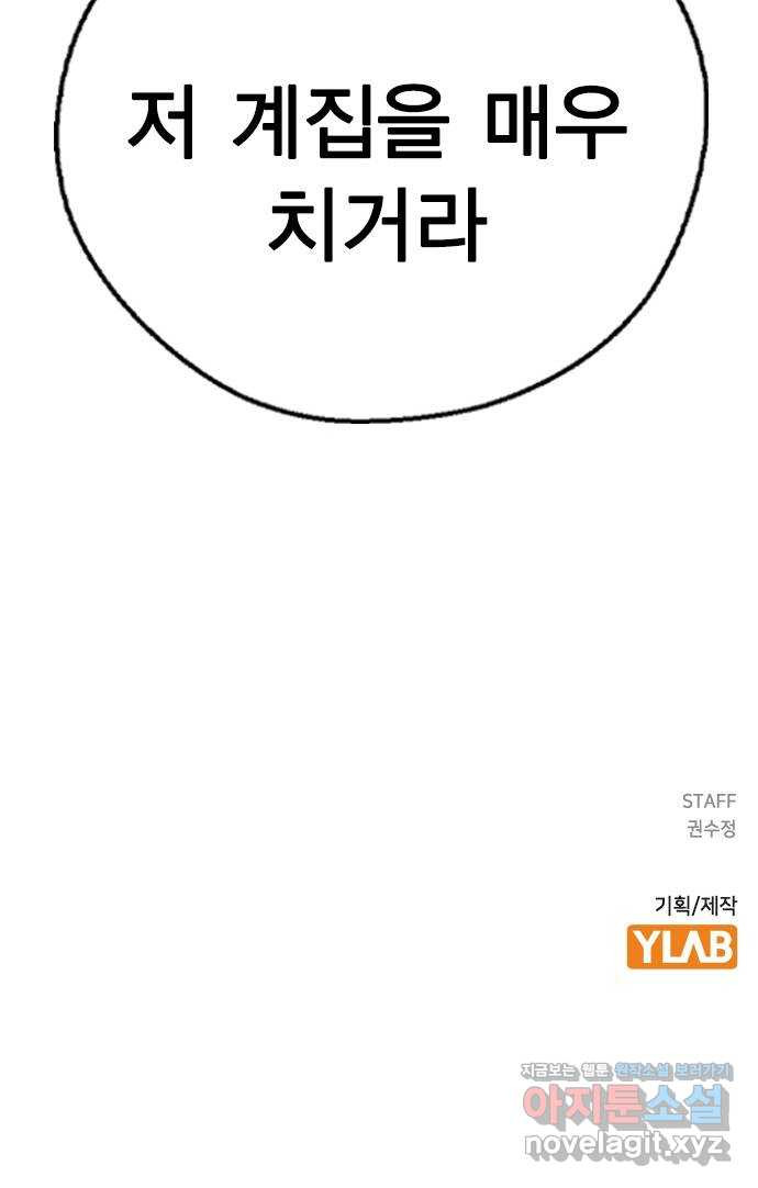 전생연분 50화 79