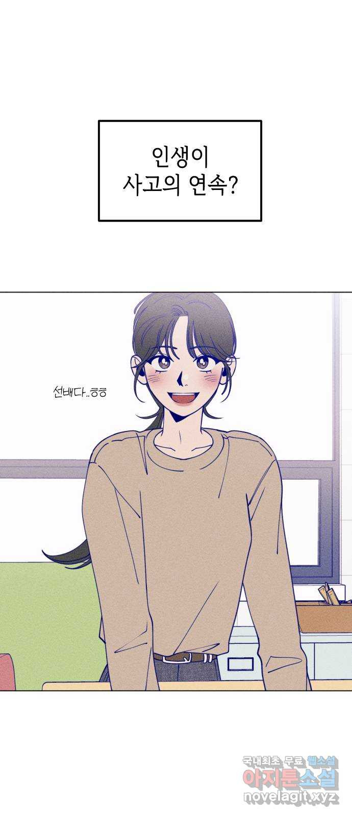 청춘일지 14화 1