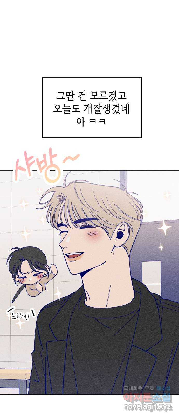 청춘일지 14화 2