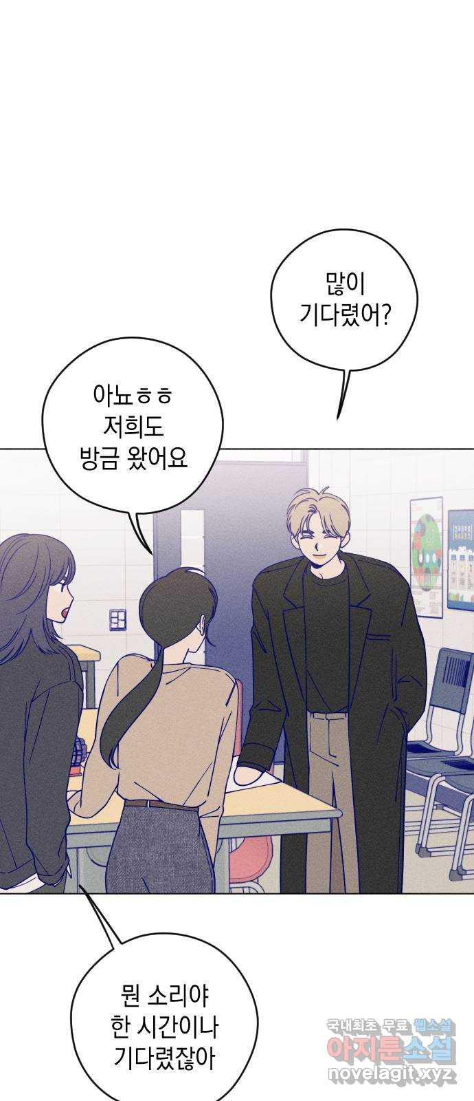 청춘일지 14화 3