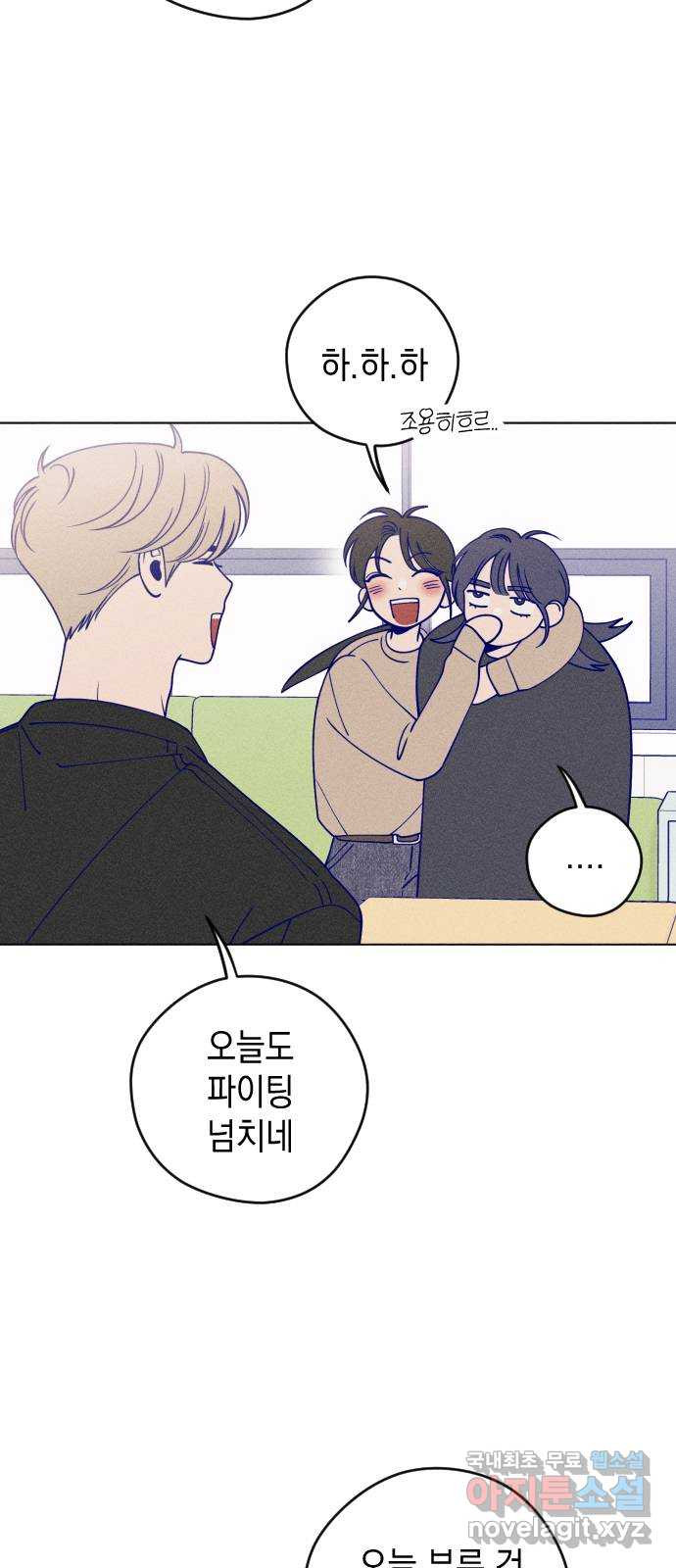 청춘일지 14화 4
