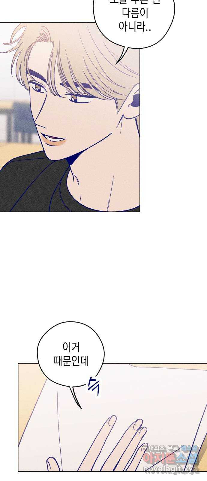 청춘일지 14화 5