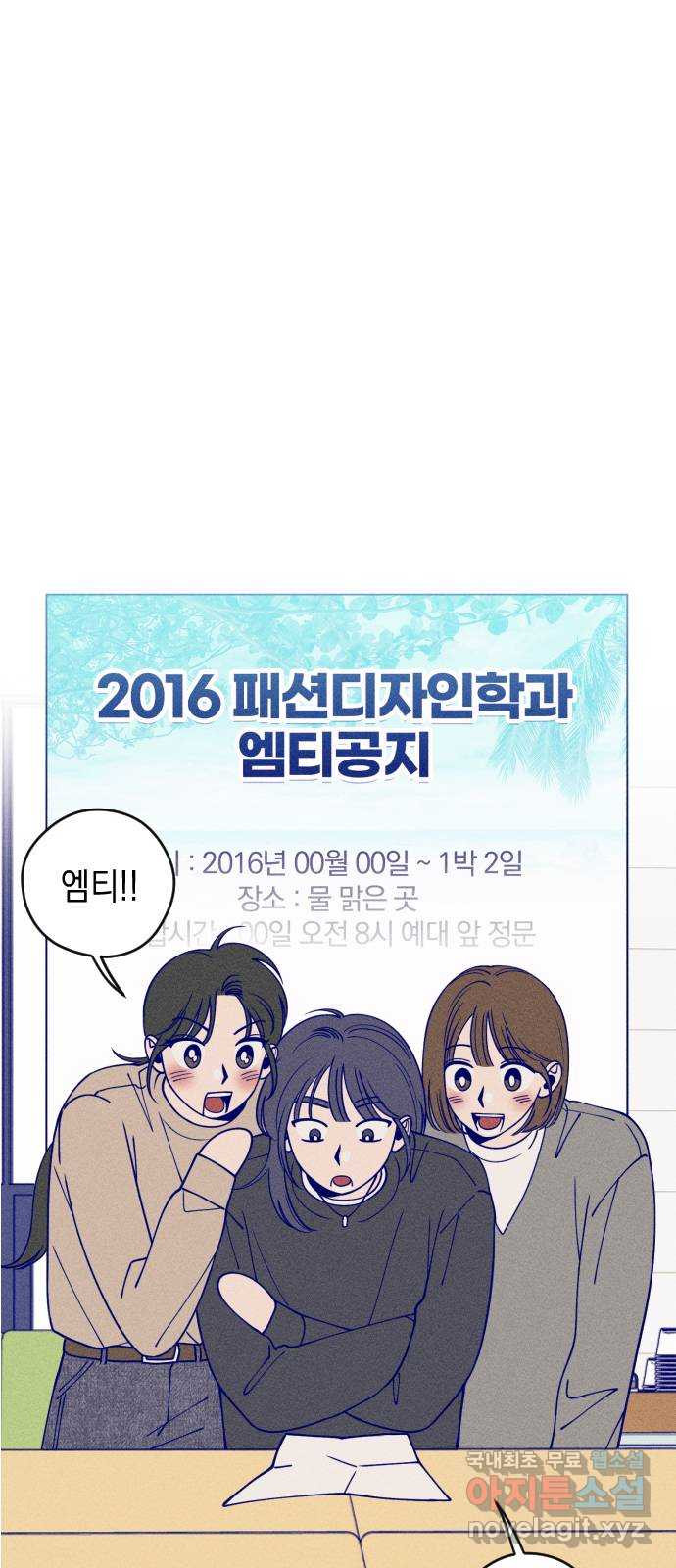 청춘일지 14화 6
