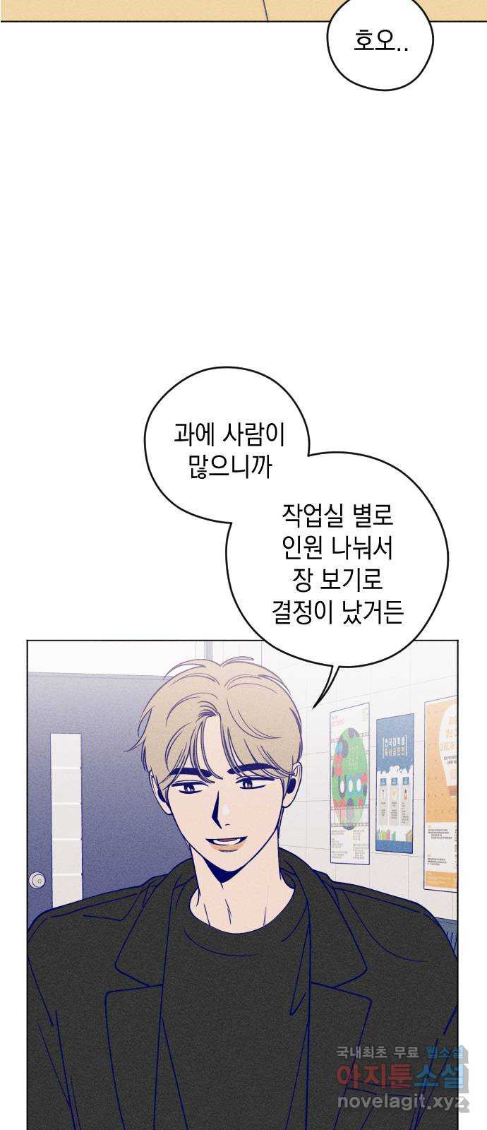 청춘일지 14화 7