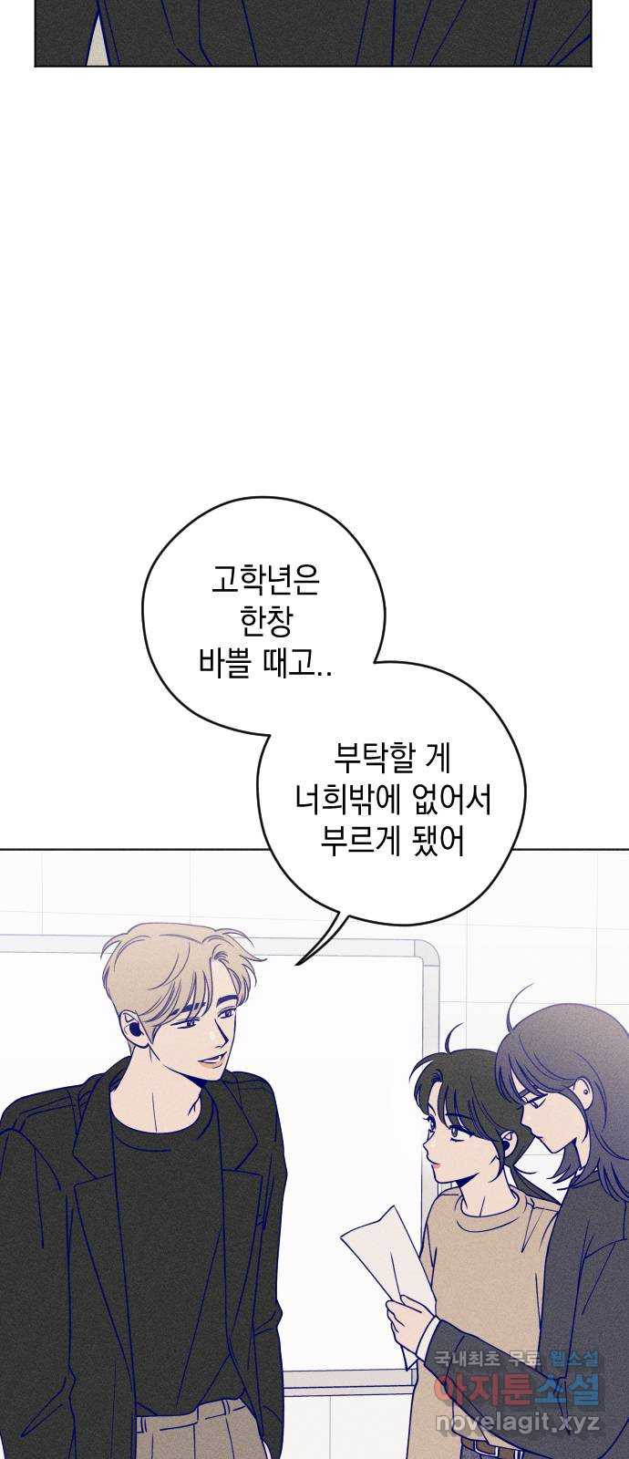 청춘일지 14화 8