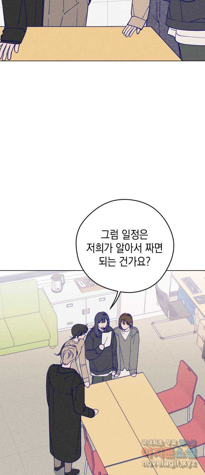 청춘일지 14화 9