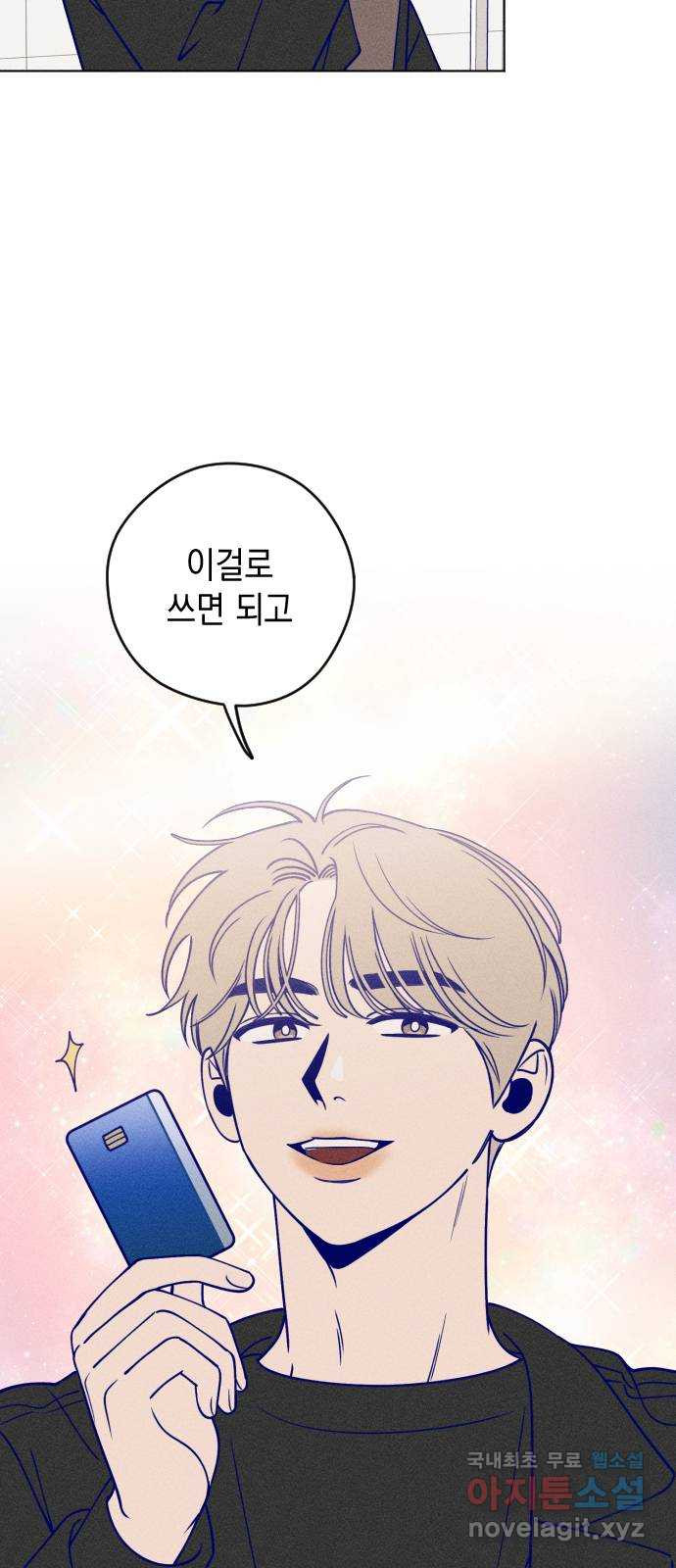 청춘일지 14화 11