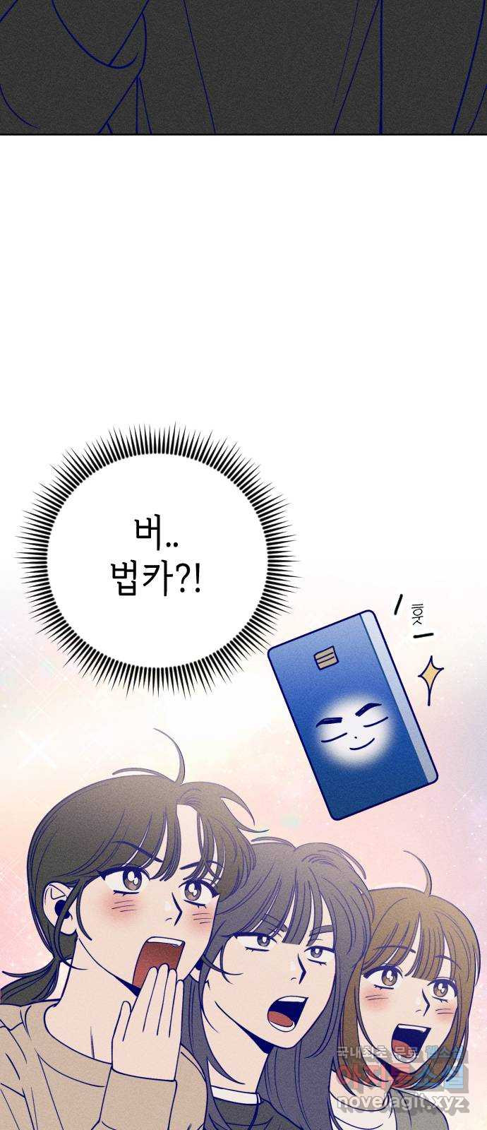 청춘일지 14화 12