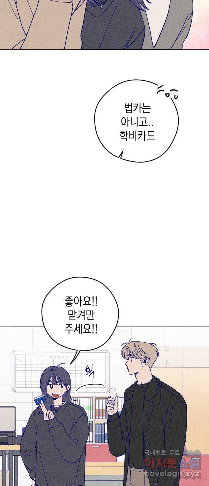 청춘일지 14화 13