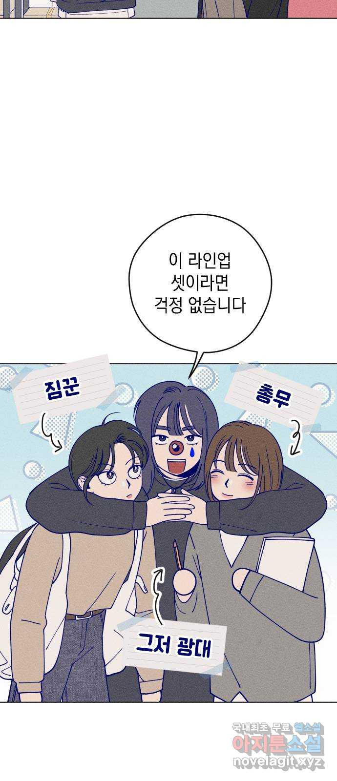 청춘일지 14화 14