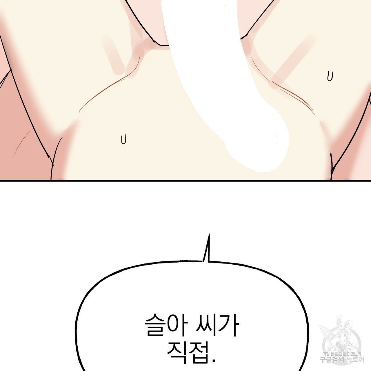 음란한 바게트 빵 외전 3화 4