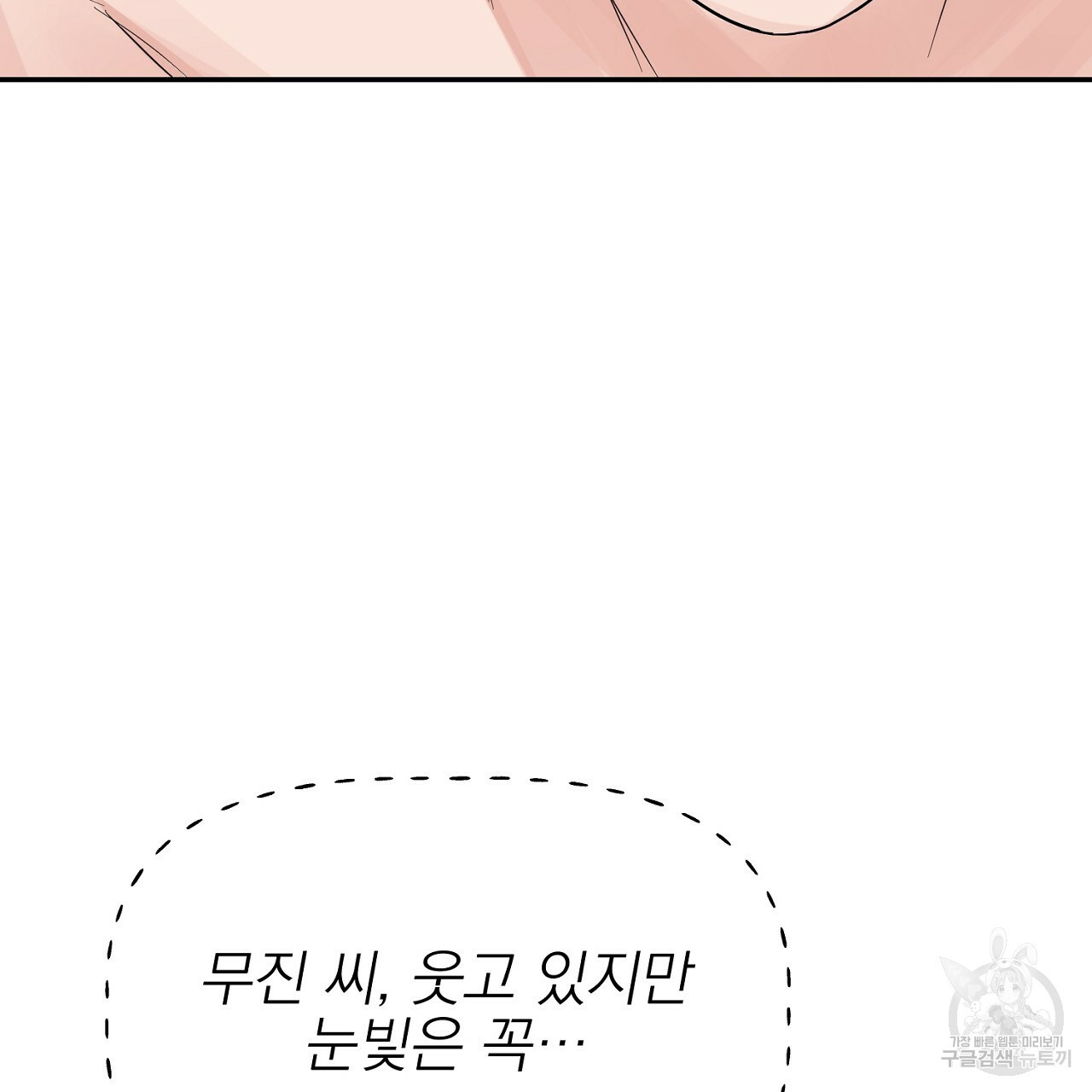 음란한 바게트 빵 외전 3화 8