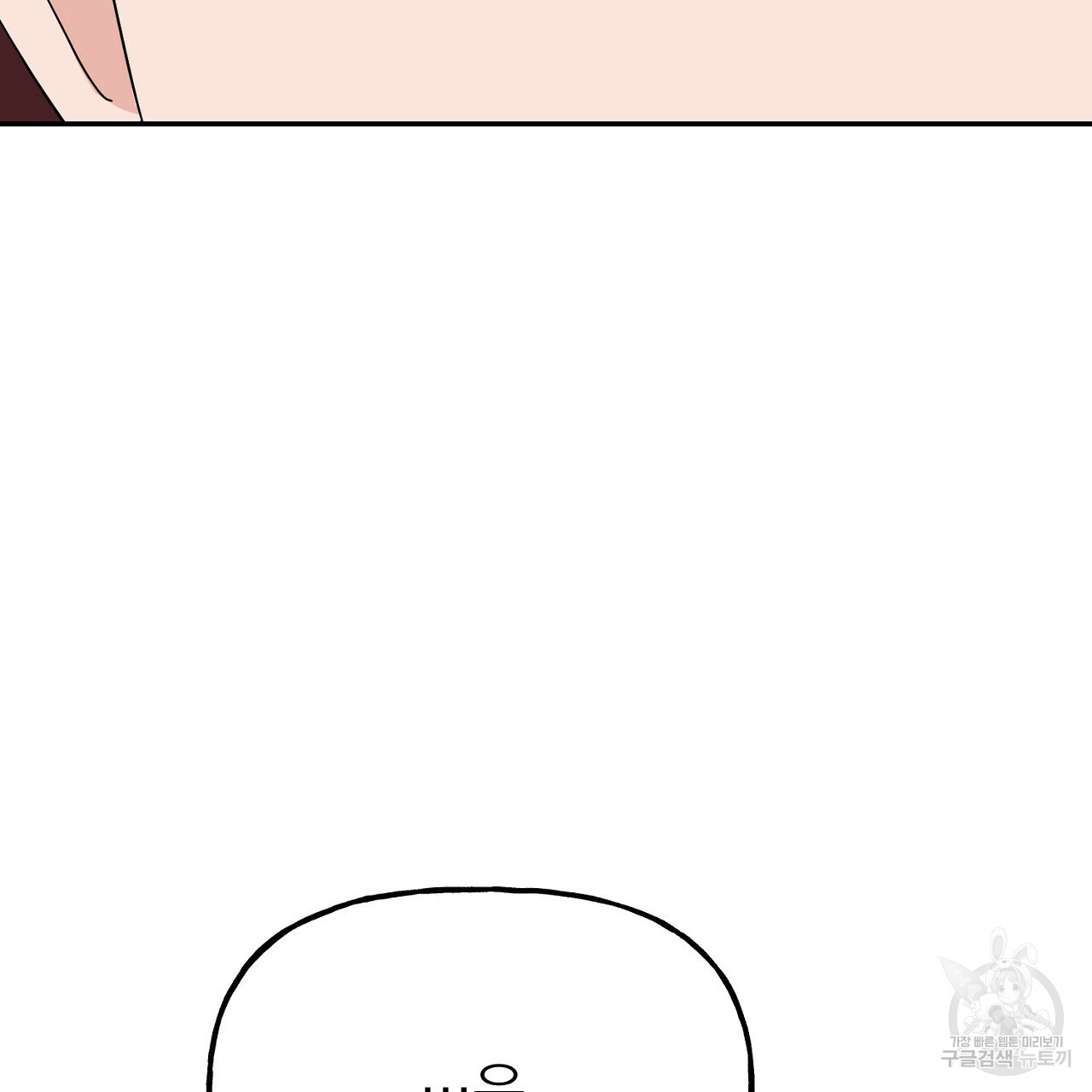 음란한 바게트 빵 외전 3화 13