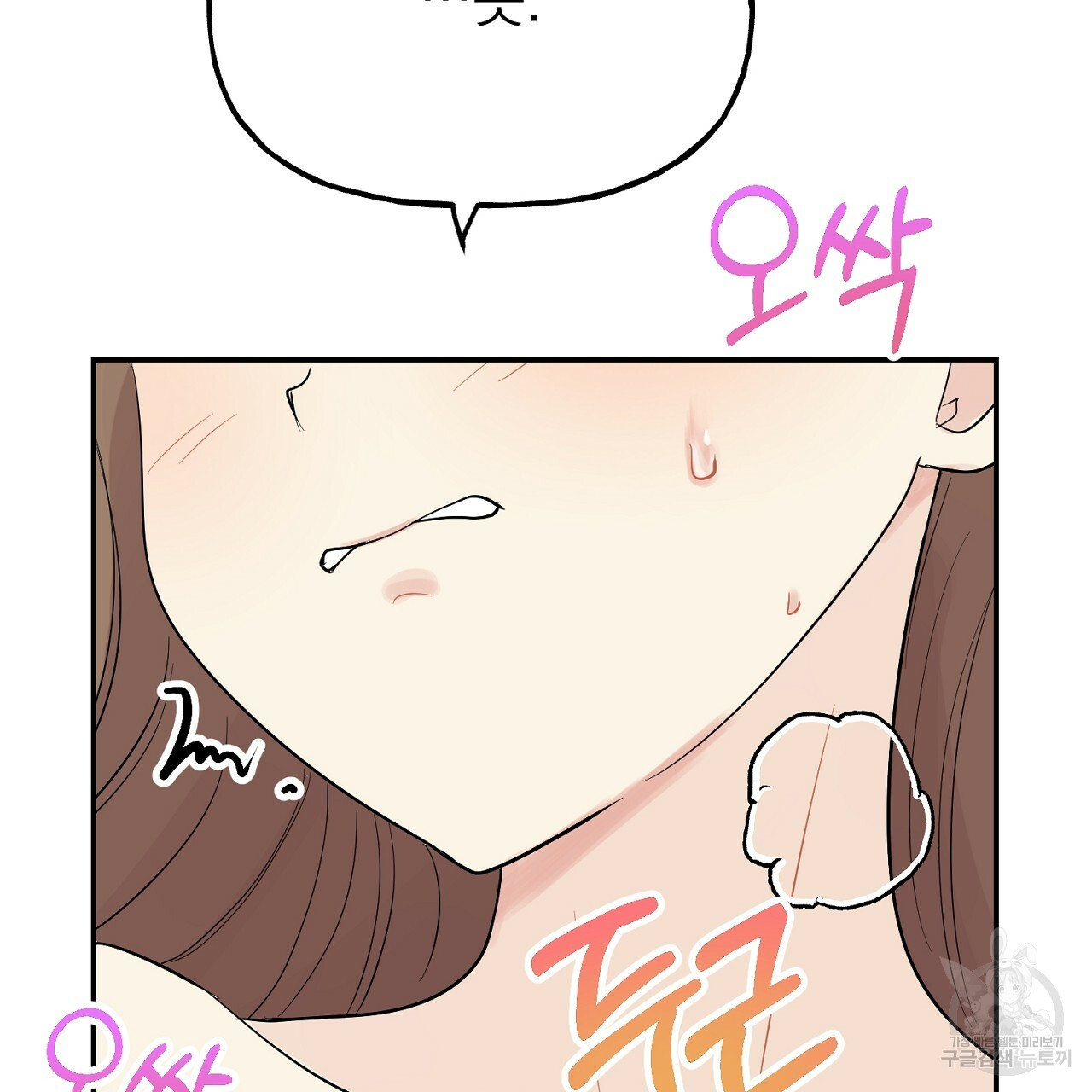 음란한 바게트 빵 외전 3화 14