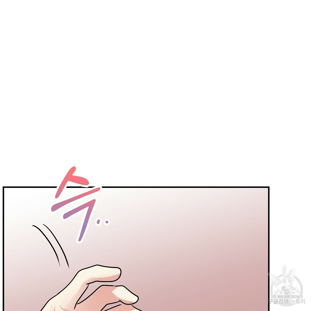 음란한 바게트 빵 외전 3화 16